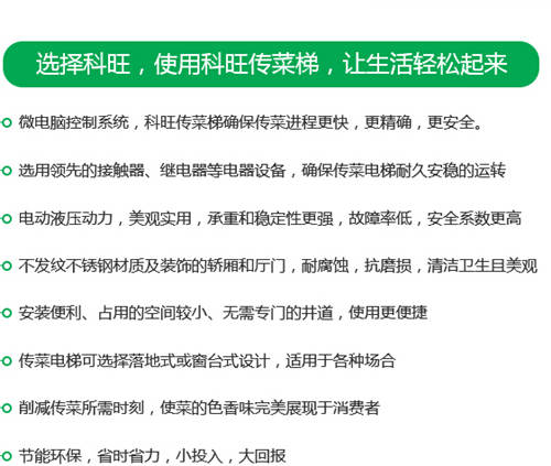 洛陽(yáng)傳菜梯 洛陽(yáng)傳菜梯